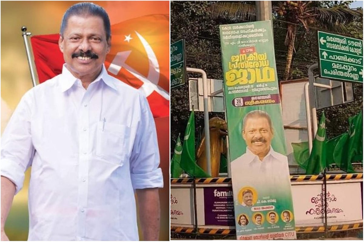 ജനകീയ പ്രതിരോധ ജാഥ കാസര്കോട് പര്യടനം തുടരുന്നു; വൈകീട്ട് കണ്ണൂരിലേക്ക്
