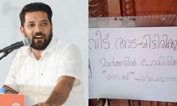 'വീട് അടച്ചിട്ടിരിക്കുന്നതല്ല, മാർക്കറ്റിൽ പോയിരിക്കുന്നു, സെസ് ഏർപ്പെടുത്തരുത്', ആരാണ് ഇത് ചെയ്തതെന്ന് ഷാഫി 