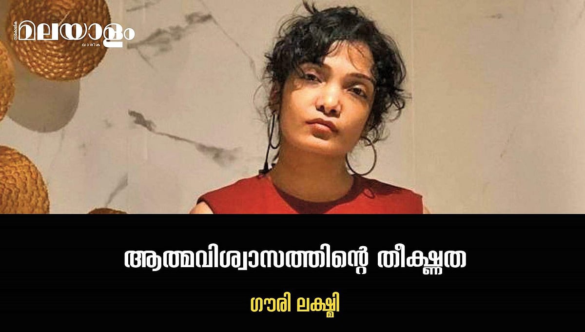 'ഇപ്പോഴത്തെ എന്നില്‍ ഞാന്‍ ഹാപ്പിയാണ്, വളരെ ഹോപ്ഫുള്‍ ആണ്, കോണ്‍ഫിഡന്റും'