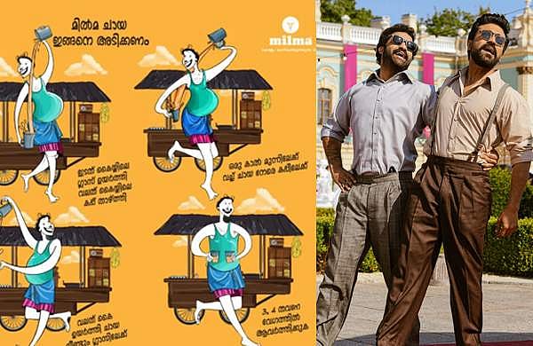 'നാട്ടു നാട്ടുവിനൊപ്പം ചായ അടിക്കാം'; തരംഗമായി മിൽമയുടെ സ്റ്റെപ്പ് മാപ്പ്, ക്രിയേറ്റിവിറ്റിയെ പ്രശംസിച്ച് സോഷ്യൽമീഡിയ