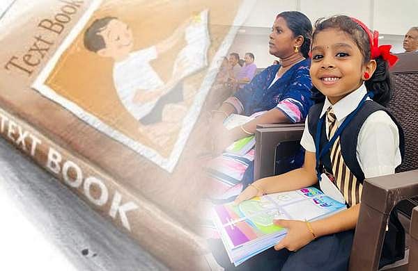 പരീക്ഷകൾ തീരുന്നതിനു മുൻപേ പാഠപുസ്തകം എത്തി; വിതരണം നാളെ മുതൽ