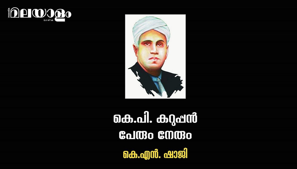 അനന്യമായ ഇച്ഛാശക്തിയുള്ള അശ്രാന്തപരിശ്രമശാലിയായ വ്യക്തി