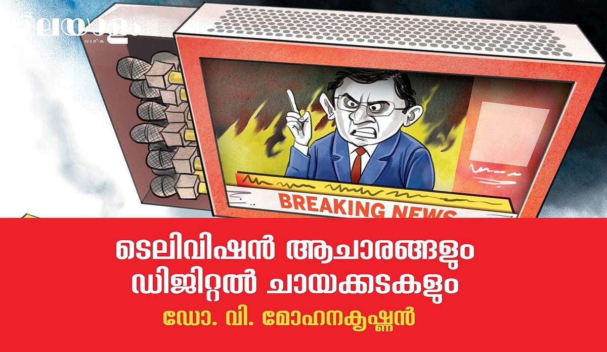 അയുക്തിക വിശ്വാസങ്ങളില്‍ നിന്ന് നരബലിയിലേക്ക് അധിക ദൂരമില്ല...