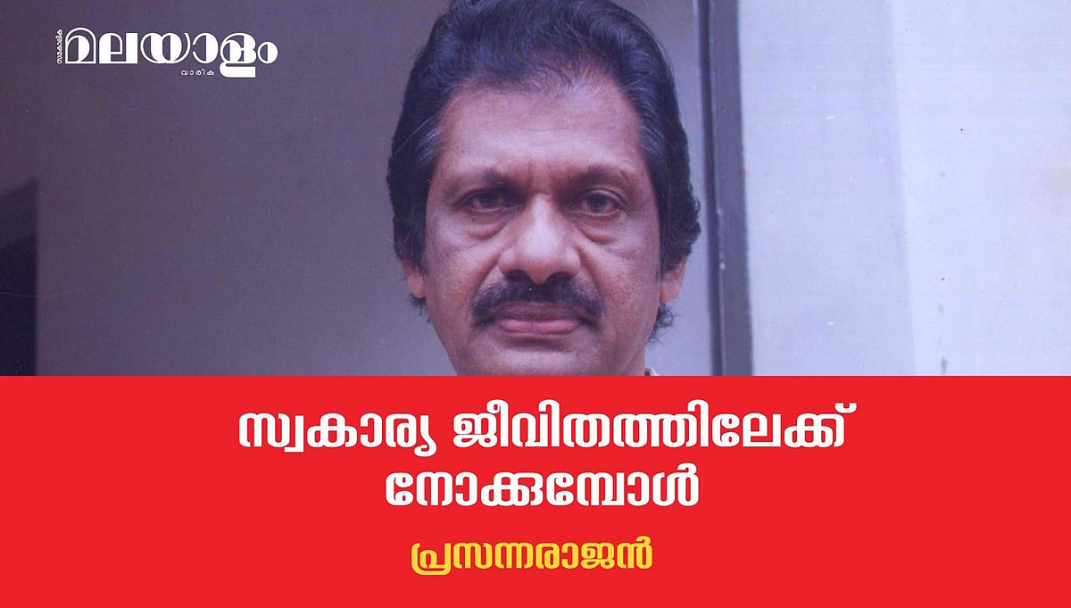വെള്ളക്കാറില്‍ വെള്ള വസ്ത്രങ്ങളുമുടുത്തുള്ള അപ്പന്റെ വരവും പോക്കും...