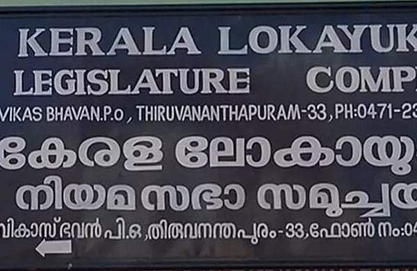 'നിങ്ങള്‍ക്കു സമയമുണ്ടെങ്കില്‍ ഞങ്ങള്‍ക്കുമുണ്ട്; ദുരിതാശ്വാസ നിധി കേസ് ജൂണ്‍ അഞ്ചിലേക്കു മാറ്റി 