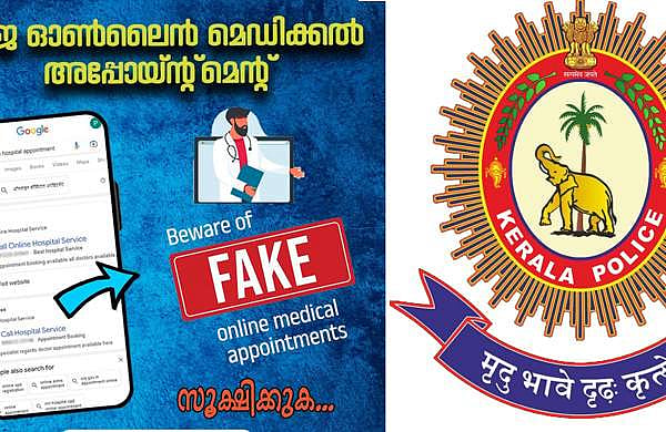 സൂക്ഷിക്കുക..., വ്യാജ ഓണ്‍ലൈന്‍ മെഡിക്കല്‍ അപ്പോയിന്റ്‌മെന്റുകളില്‍ വീഴരുത്: കേരള പൊലീസിന്റെ മുന്നറിയിപ്പ് 