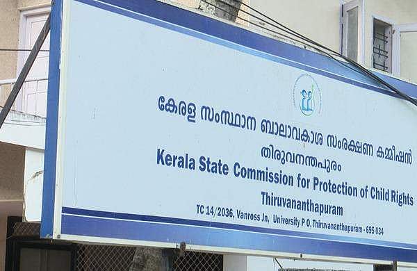 ഗ്രൂപ്പ് ഫോട്ടോ എടുക്കുന്നതിനിടെ യുകെജി വിദ്യാര്‍ഥി ബെഞ്ചില്‍ നിന്ന് വീണു; ചികിത്സയില്‍ വീഴ്ച; രണ്ട് ലക്ഷം സഹായം നല്‍കണമെന്ന് ബാലാവകാശ കമ്മിഷന്‍