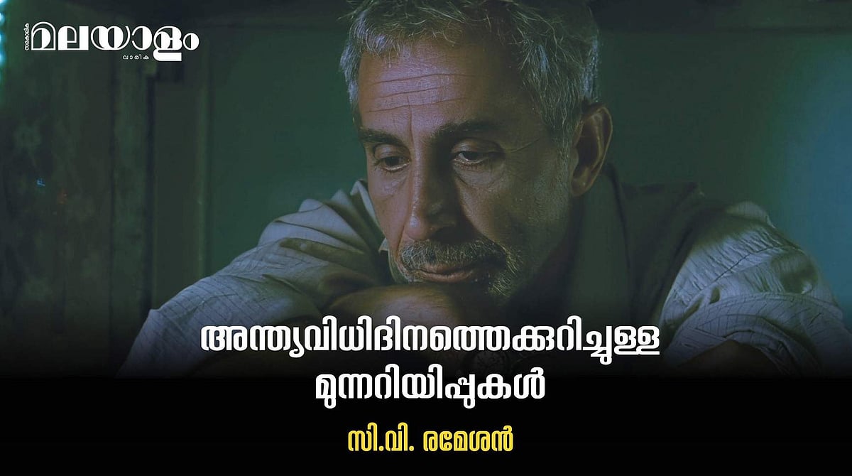 അര്‍ത്ഥരഹിതവും നിഗൂഢവുമായ ലോകത്തിന്റെ അതിശയ ആവിഷ്‌കാരങ്ങള്‍