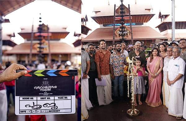 ​'ഗുരുവായൂർ അമ്പലനടയിൽ' തുടങ്ങി; പൃഥ്വിരാജ് ഹിന്ദി സിനിമയുടെ ഷൂട്ടിങ്ങിലെന്ന് സുപ്രിയ‌
