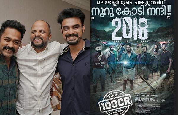 തിയറ്ററുകളിൽ കൊടുങ്കാറ്റായി '2018'; റെക്കോർഡുകൾ ഭേദിച്ച് ജൂഡ് ആന്തണി ചിത്രം 100 കോടി ക്ലബിൽ