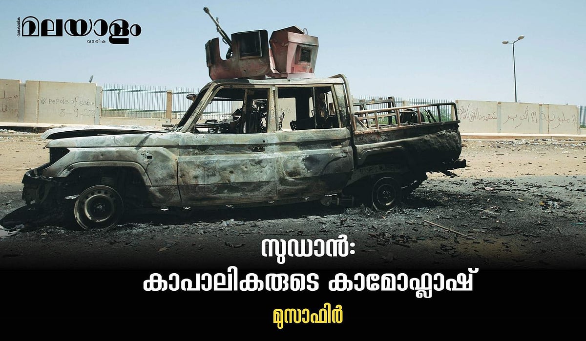 തെരുവുകളില്‍ നിന്നു തെരുവുകളിലേക്ക് പടരുന്ന കലാപത്തിന്റെ അഗ്‌നിനാളങ്ങള്‍ 