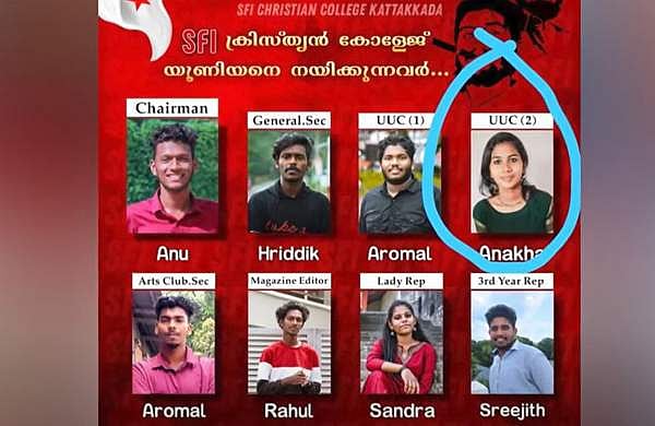 കാട്ടാക്കട ക്രിസ്ത്യന്‍ കോളജില്‍ എസ്എഫ്‌ഐയുടെ ആള്‍മാറാട്ടം; ഡിജിപിക്ക് പരാതി; റിപ്പോര്‍ട്ട് തേടി കേരള സര്‍വകലാശാല