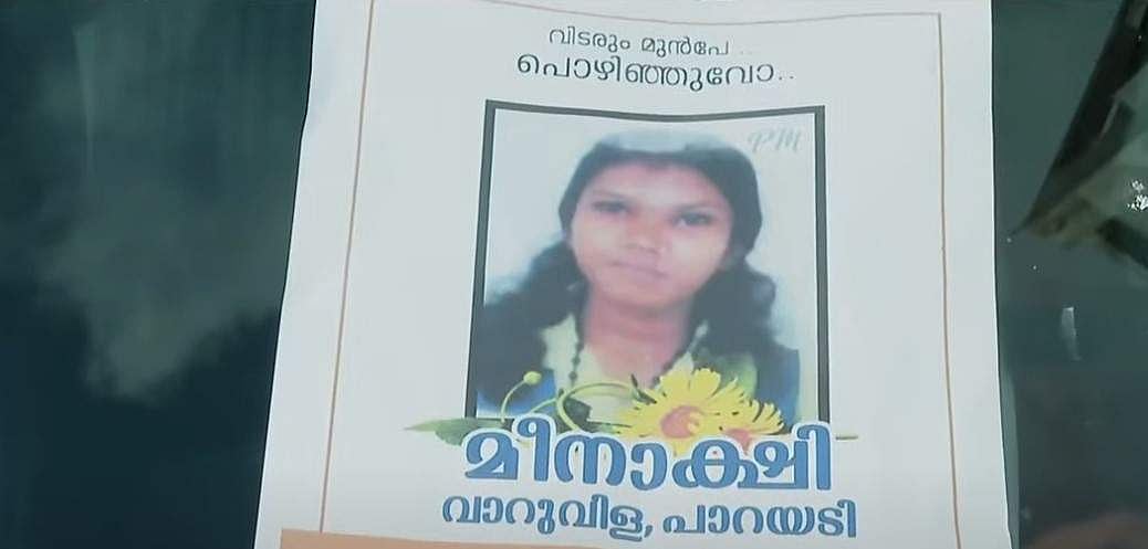 കമ്മലില്‍ നിന്ന് അലര്‍ജി; പ്ലസ് ടു വിദ്യാര്‍ഥിനി മരിച്ചു, ചികിത്സാ പിഴവെന്ന് ബന്ധുക്കള്‍