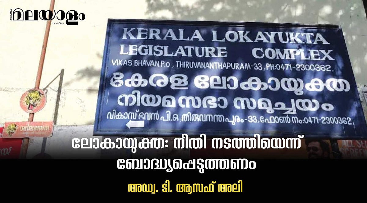 മുഖ്യമന്ത്രിയുമായി രഹസ്യ സംഭാഷണം നടത്തിയതു അനുചിതമായ നടപടി