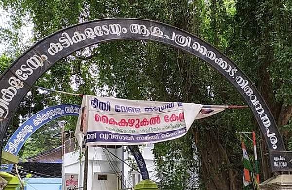 '37 വയസിനിടെ പ്രസവിച്ചത് ഏഴുതവണ'; പിടികൂടിയത് ഒളിവില്‍ കഴിഞ്ഞ വീട്ടില്‍ നിന്ന്; കുട്ടിയെ വിറ്റ അമ്മ അറസ്റ്റില്‍