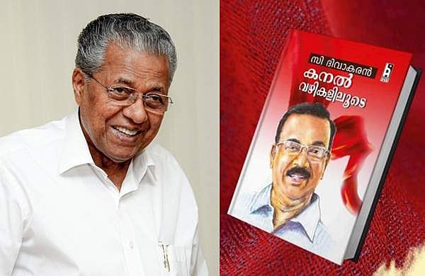 'ഇത് എന്റെ ആത്മകഥയല്ല, ദിവാകരന്റേതാണ്'; 'കനൽ വഴികളിലൂടെ' വിവാദത്തിൽ പിണറായി വിജയൻ