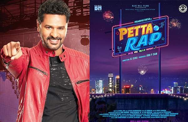 ആടിത്തകർക്കാൻ പ്രഭുദേവ, എസ്ജെ സിനുവിന്റെ പേട്ട റാപ്പിന് തുടക്കം