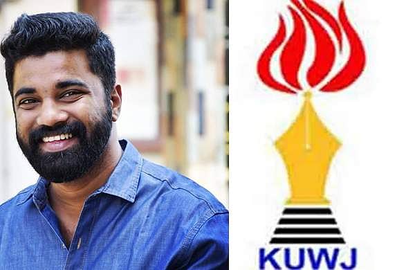 'വാര്‍ത്ത റിപ്പോര്‍ട്ട് ചെയ്തതിന്റെ പേരില്‍ കേസ്; ജനാധിപത്യ കേരളത്തിന് നാണക്കേട്', പ്രതിഷേധവുമായി പത്രപ്രവര്‍ത്തക യൂണിയന്‍