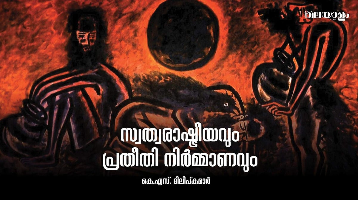 ജാതിയുടെ പേരില്‍ ഭിന്നിച്ചു നില്‍ക്കുന്ന സമൂഹത്തോട്, കലയിലൂടെ വ്യവഹാരം നടത്തുകയാണ് സ്വത്വാന്വേഷണം