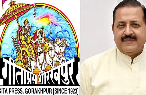 'മുസ്ലിം ലീഗ് മതേതര പാര്‍ട്ടിയാണെന്ന് പറയുന്നവരാണ് ഗീതാ പ്രസിനെ വിമര്‍ശിക്കുന്നത്'; കോണ്‍ഗ്രസിന് എതിരെ കേന്ദ്രമന്ത്രി