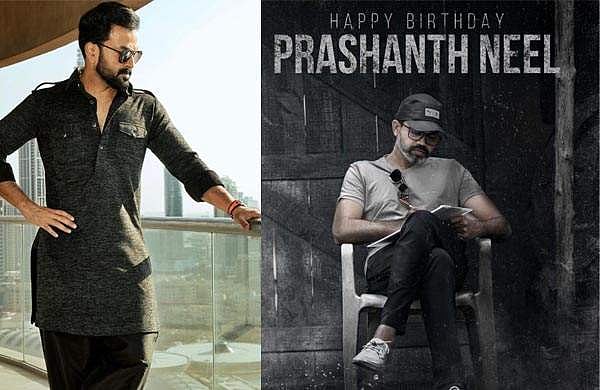 'നിങ്ങളിലെ ചെറിയൊരംശം മാത്രമേ ലോകം കണ്ടിട്ടുള്ളു'; പ്രശാന്ത് നീലിന് പിറന്നാൾ ആശംസിച്ച് പൃഥ്വിരാജ്