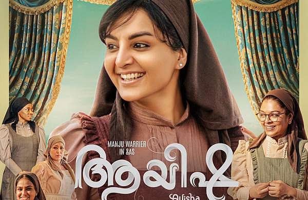 അഞ്ച് മാസത്തെ കാത്തിരിപ്പ്, മഞ്ജു വാര്യരുടെ ആയിഷ ഒടിടിയിൽ എത്തി