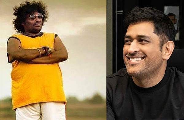 'എന്നെ ചെന്നൈ സൂപ്പര്‍ കിങ്‌സില്‍ എടുക്കുമോ?' ധോനിയോട് യോഗി ബാബു; സ്‌റ്റൈലന്‍ മറുപടിയുമായി 'ക്യാപ്റ്റന്‍ കൂള്‍'