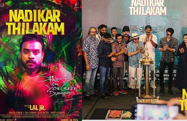 ടൊവിനോയുടെ 'നടികർ തിലക'ത്തിന് ഇന്ന് തുടക്കം; നായിക ഭാവന