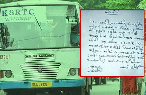 ശമ്പളമില്ല; കൂലിപ്പണിക്ക് പോകാന്‍ മൂന്നുദിവസത്തെ അവധി വേണം, കെഎസ്ആര്‍ടിസി ഡ്രൈവറുടെ കത്ത്