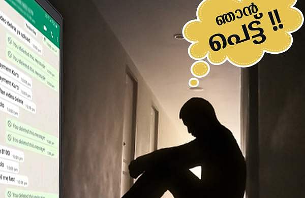 ഞാന്‍ പെട്ട്!!, മുന്‍പരിചയമില്ലാത്ത പെണ്‍കുട്ടിയുടെ പേരില്‍ ഫ്രണ്ട് റിക്വസ്റ്റ്, കെണിയില്‍ വീണാല്‍ തെളിയുക നഗ്നദൃശ്യം; മുന്നറിയിപ്പ് 