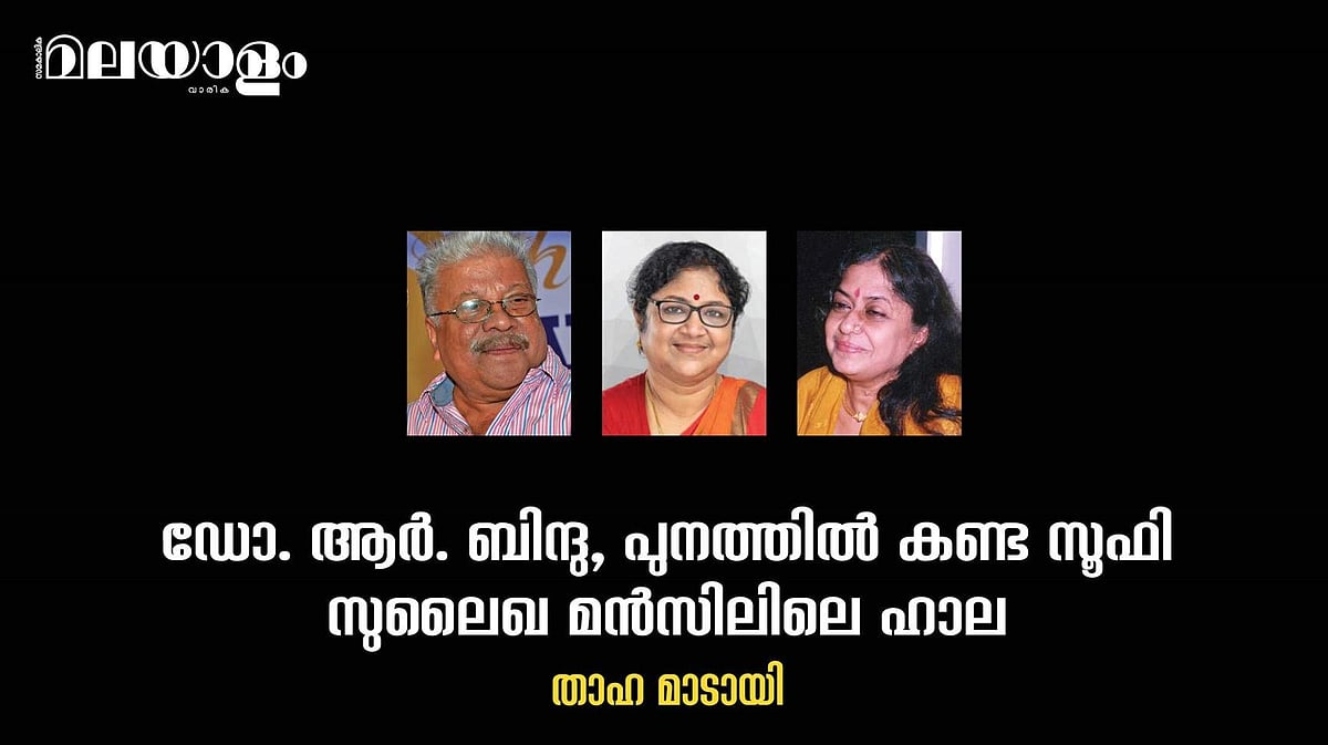 കസേരയിലിരുന്ന് കടുപ്പം പോരാ, മധുരം ഇത്തിരികൂടി എന്നു തട്ടിവിടാന്‍ മലയാളി പുരുഷനുള്ള വൈഭവം ഒന്നു വേറെ തന്നെയാണ്...