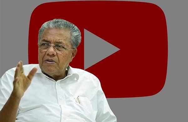 യൂട്യൂബിലെ അധിക്ഷേപ കണ്ടന്റുകള്‍; പരാതി പരിഹാരത്തിന് നോഡല്‍ ഓഫീസര്‍, പ്രത്യേക നിയമം പരിഗണനയിലെന്ന് മുഖ്യമന്ത്രി