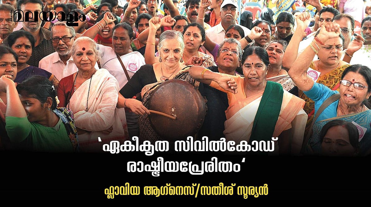 'രാജ്യത്തെ ഭരണക്കാരില്‍ ന്യൂനപക്ഷ സമുദായങ്ങള്‍ക്കും സ്ത്രീ അവകാശ സംഘടനകള്‍ക്കും വിശ്വാസമില്ല'