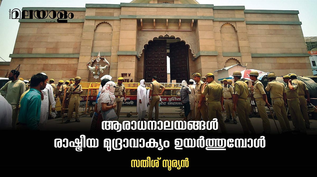 ജോര്‍ജ് ആറാമനോ ഔറംഗസീബോ ശ്രീപദ്മനാഭ ദാസനോ അല്ല നമ്മുടെ സ്വത്വം തീരുമാനിക്കുന്നത്