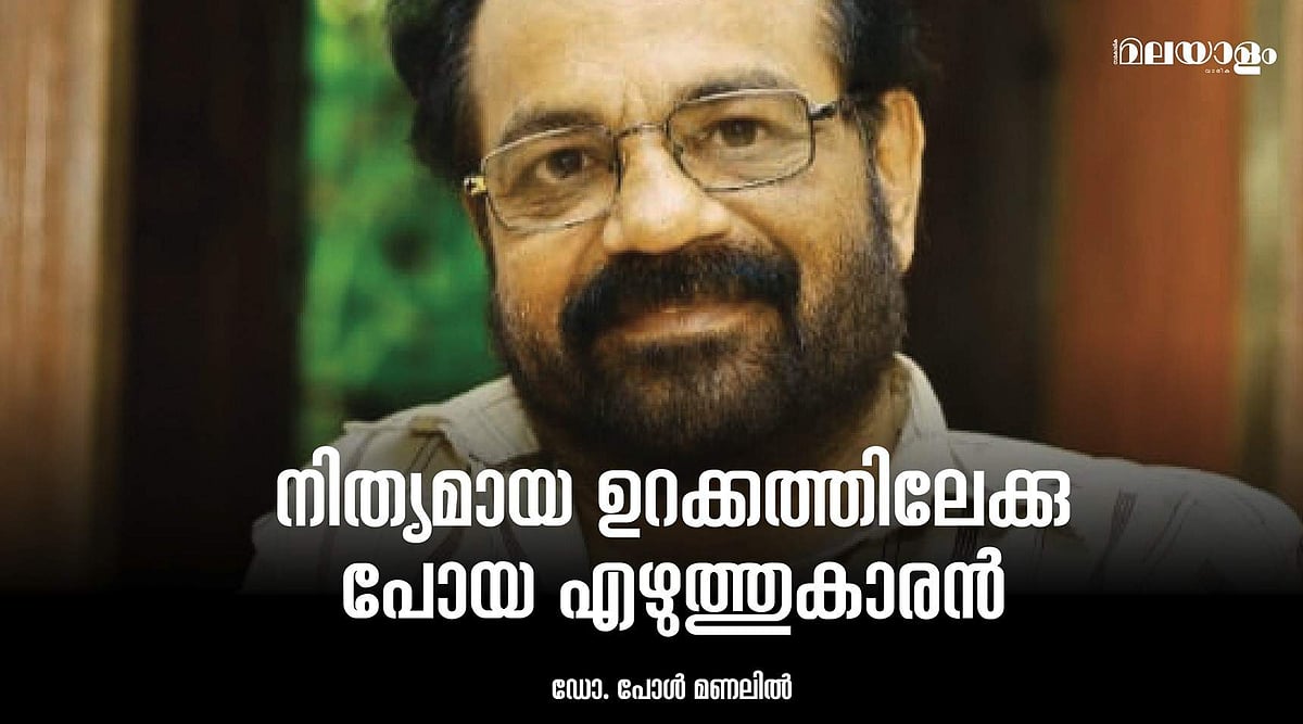 ജീവിതത്തോടുള്ള അസാധാരണത്വമാണ് എം. സുധാകരന്റെ കഥകളുടെ മേന്മ