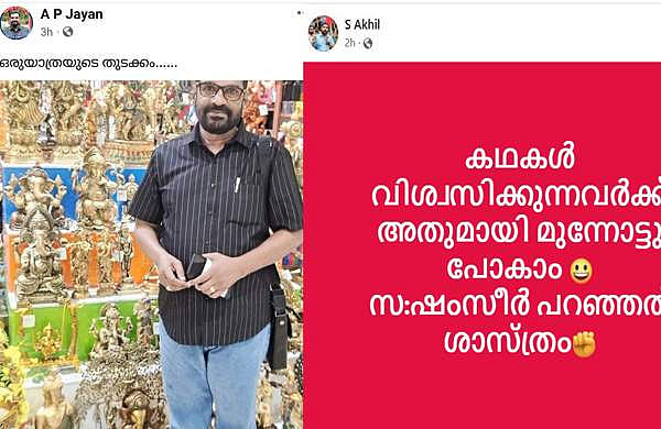 ഗണപതിയുടെ ചിത്രവുമായി സിപിഐ നേതാവ്; വിശ്വസിക്കുന്നവര്‍ക്കു അതുമായി മുന്നോട്ടു പോകാമെന്ന് യുവനേതാവ്