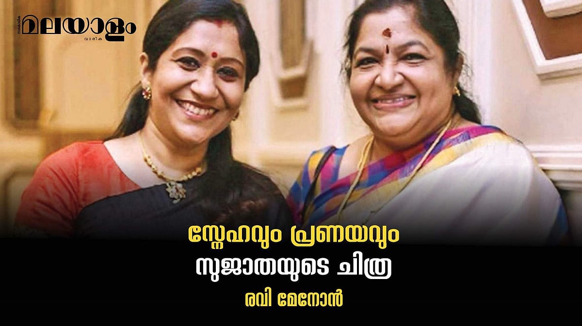 'ചിത്രയാണ് പാടുന്നത് എന്നറിഞ്ഞുകൊണ്ടു തന്നെയാണ് അന്നത് ചെയ്തത്, ഒരു എതിരാളി എന്ന നിലയില്‍ ഒരിക്കലും കണ്ടിട്ടേയില്ല'