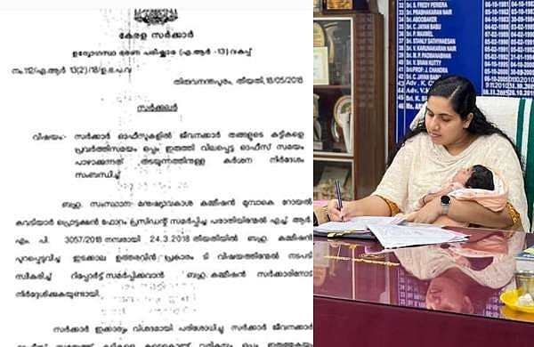 കുട്ടികളെ ഓഫീസില്‍ കൊണ്ടുവരരുത്; സര്‍ക്കാരിന്റെ പഴയ ഉത്തരവ് വൈറല്‍