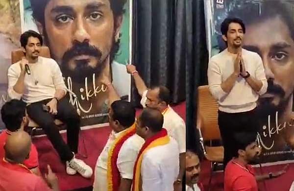 സിദ്ധാർത്ഥിന് നേരെ മുദ്രാവാക്യവുമായി പ്രതിഷേധക്കാർ; സംസാരിക്കാൻ അനുവദിച്ചില്ല, വേദി വിട്ട് താരം; വിഡിയോ