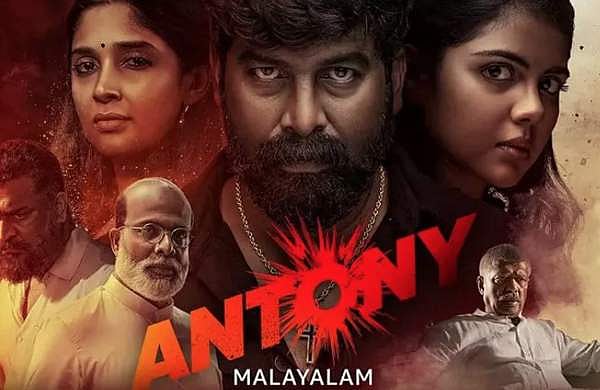 തോക്ക് ഒളിപ്പിക്കാന്‍ ബൈബിള്‍; 'ആന്റണി'ക്കെതിരെ ഹര്‍ജി; ഇത്ര അസഹിഷ്ണുത വേണോയെന്ന് ഹൈക്കോടതി