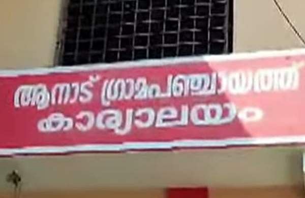 നവകേരള സദസിൽ പങ്കെടുക്കാത്തതിനു തൊഴിൽ നിഷേധിച്ചു; പരാതിയുമായി 6 സ്ത്രീകൾ