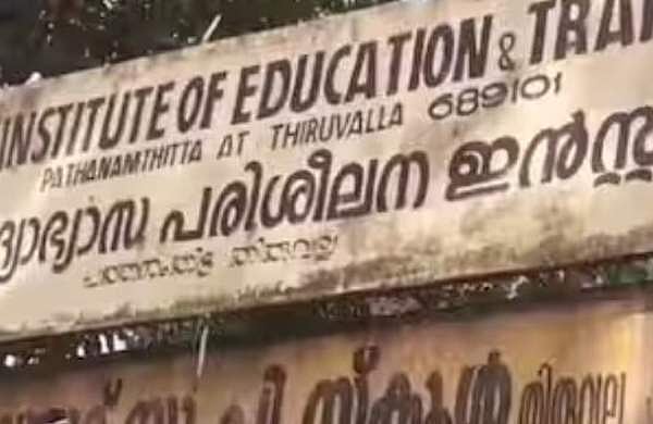 ഡയറ്റിൽ വിദ്യാർഥിയുടെ ആത്മഹത്യാ ശ്രമം; കേസെടുത്തതിന് പിന്നാലെ അധ്യാപികയ്‌ക്ക് സസ്‌പെൻഷൻ