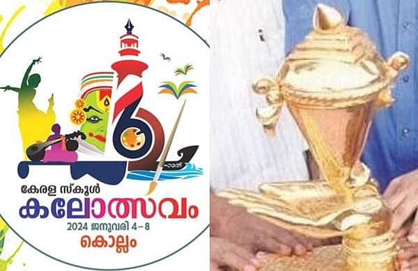 സംസ്ഥാന സ്കൂൾ കലോത്സവം; സ്വർണ കപ്പിന്റെ യാത്ര ഇന്ന് തുടങ്ങും