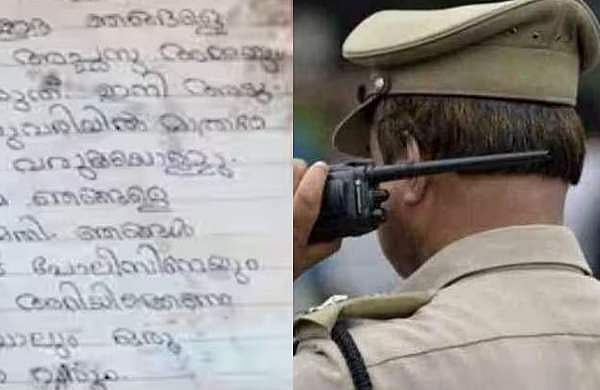 'പൊലീസിനേയും പട്ടാളത്തേയും അറിയിക്കേണ്ട, അടുത്ത കൊല്ലം വരും'- കത്തെഴുതി നാടുവിട്ട എട്ടാം ക്ലാസ് വിദ്യാർഥികളെ കണ്ടെത്തി